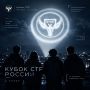 Готовы проверить свои силы в кибербезопасности?