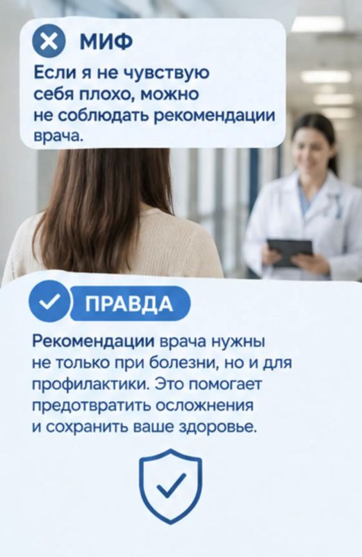 Развеиваем мифы и рассказываем правду о безопасности пациента Развеиваем мифы и рассказываем правду о безопасности пациента