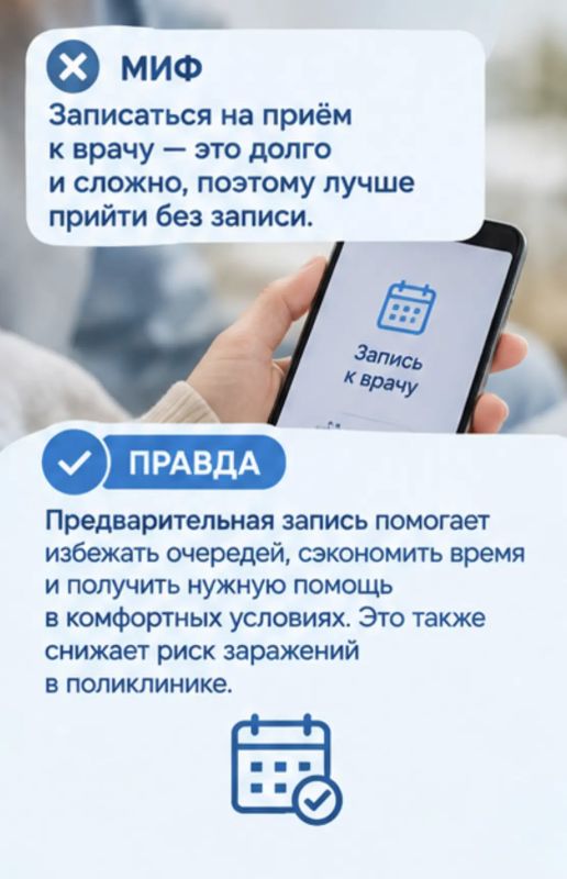 Развеиваем мифы и рассказываем правду о безопасности пациента Развеиваем мифы и рассказываем правду о безопасности пациента