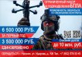 Военная служба по контракту в ВС РФ
