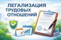 С начала года 7550 жителей республики легализовали трудовые отношения