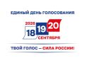 В Кабардино-Балкарии стартовало трехдневное голосование