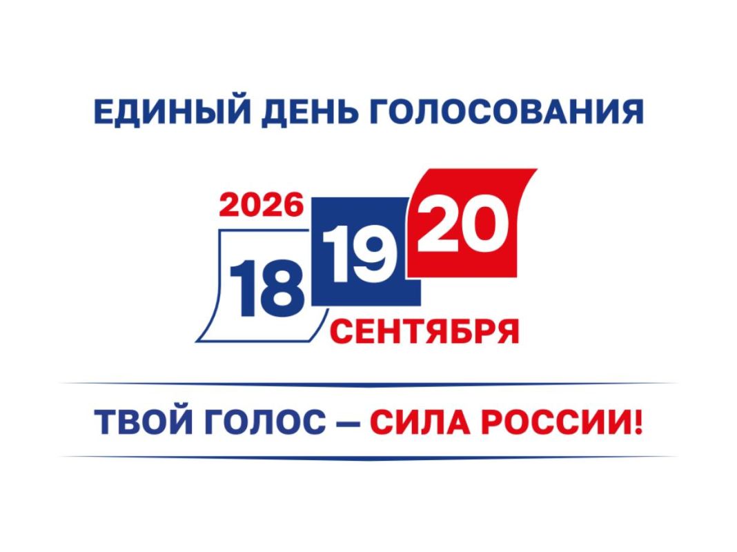 В Кабардино-Балкарии стартовало трехдневное голосование