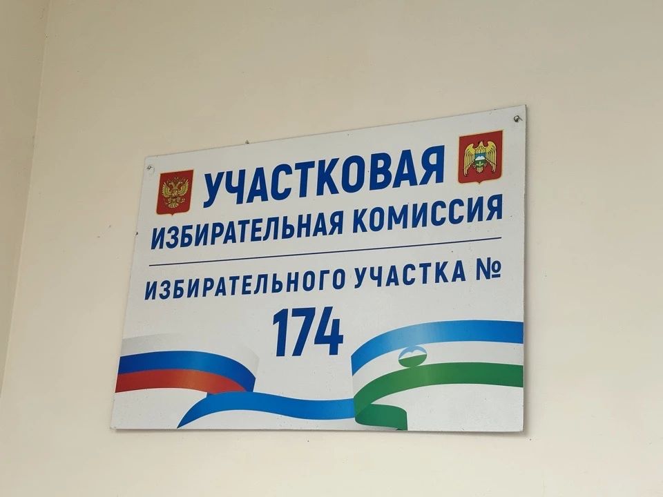 В Нальчике на участке №174 голосуют представители разных поколений