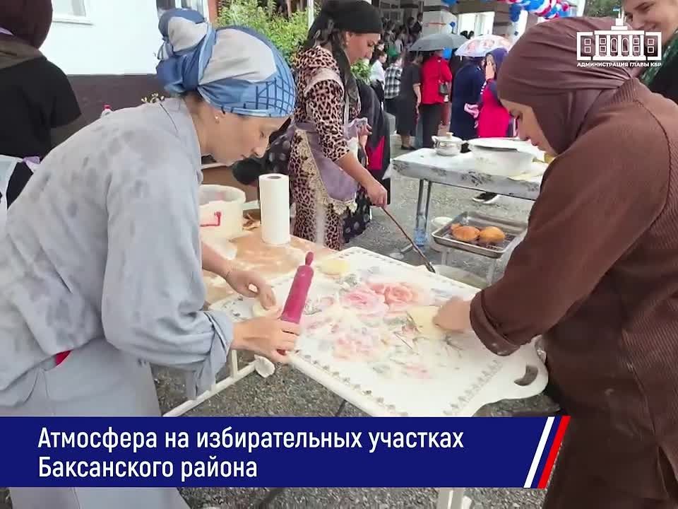 На избирательных участках Баксанского района голосующих встречают песнями, танцами и национальными блюдами