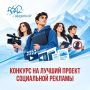 Минцифры КБР и ГКУ «КБР-Медиа» объявляют о старте конкурса на лучший проект социальной рекламы по профилактике терроризма и экстремизма