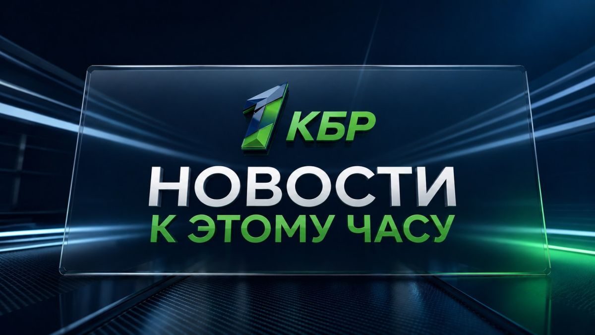 Итоги дня: 22 сентября. В честь Дня адыгов провели турнир по тяжелой атлетике «Алтудский гриф»