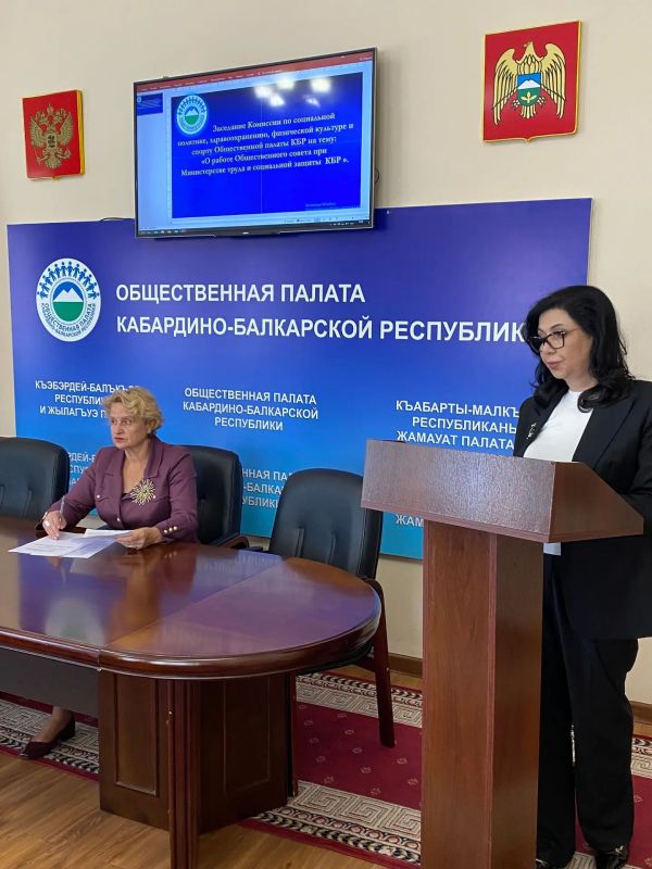 Общественная палата Кабардино-Балкарской Республики обсудила итоги деятельности Общественного совета при Министерстве труда и социальной защиты КБР за 2024-26 годы Общественная палата Кабардино-Балкарской Республики обсудила итоги деятельности Общественного совета при Министерстве труда и социальной защиты КБР за 2024-26 годы