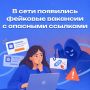 Фишинговые вакансии: как не стать жертвой мошенников