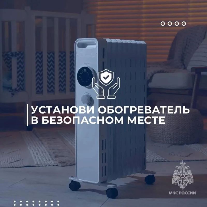 Согреваемся безопасно: рекомендации МЧС России Согреваемся безопасно: рекомендации МЧС России