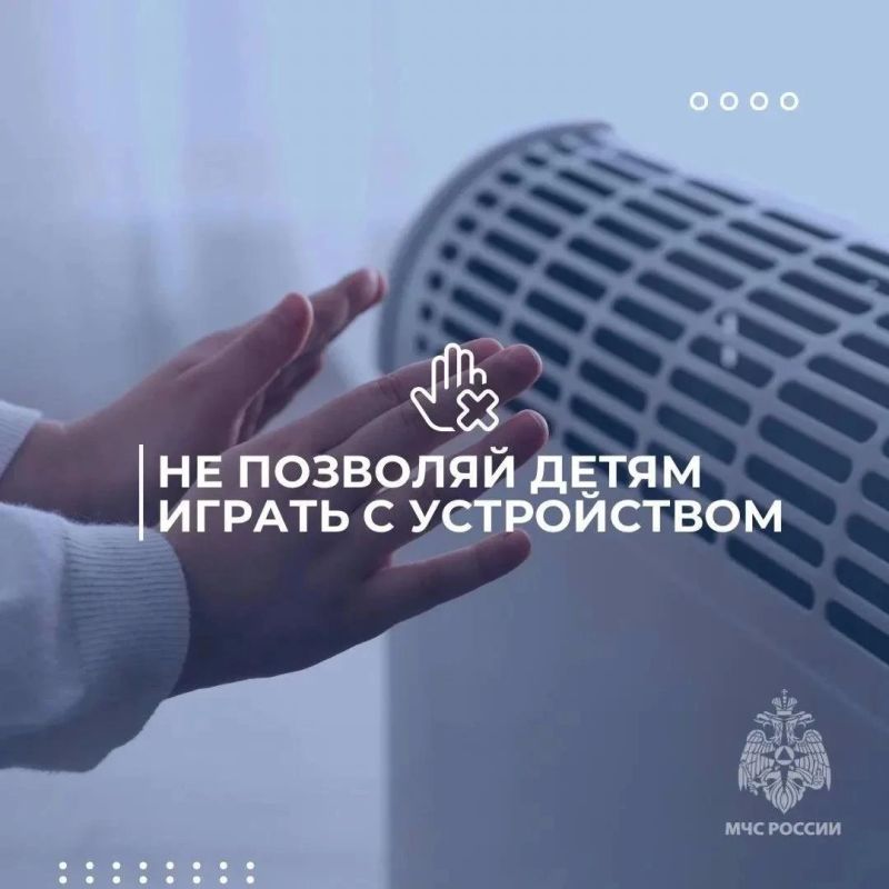 Согреваемся безопасно: рекомендации МЧС России Согреваемся безопасно: рекомендации МЧС России