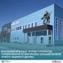 В Нальчике впервые пройдут открытые соревнования по фигурному катанию на базе нового Ледового дворца