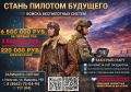 Стань пилотом будущего: служба по контракту в войсках беспилотных систем!