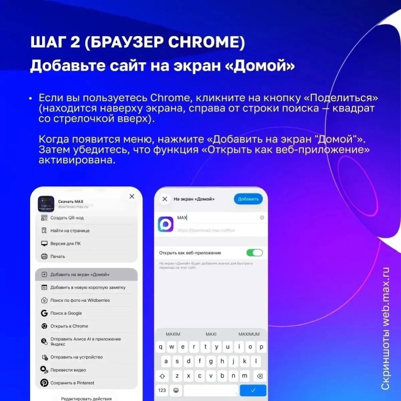 Как включить уведомления в MAX на iPhone? Как включить уведомления в MAX на iPhone?
