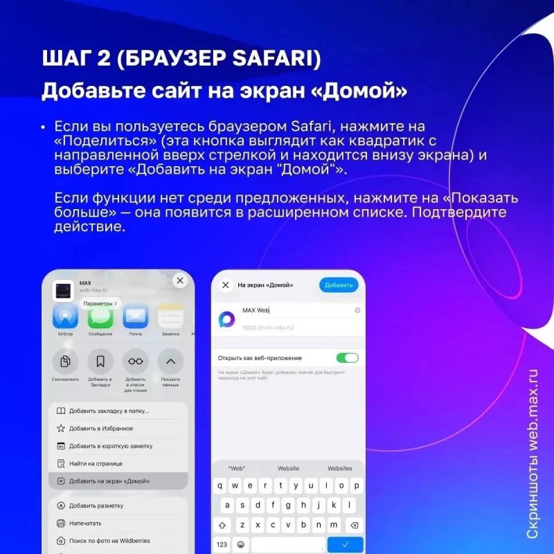 Как включить уведомления в MAX на iPhone? Как включить уведомления в MAX на iPhone?