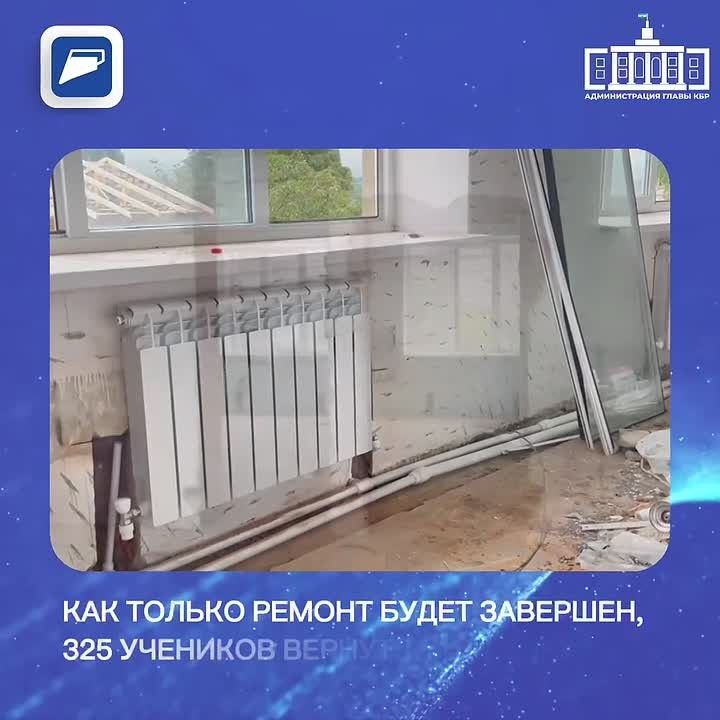 В Каменномостском продолжается капитальное обновление школы, построенной почти 40 лет назад