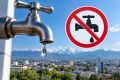 30 сентября будет временно ограничено водоснабжение