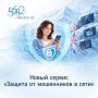 На портале Госуслуг запущен новый цифровой сервис по жизненной ситуации «Защита от мошенников»