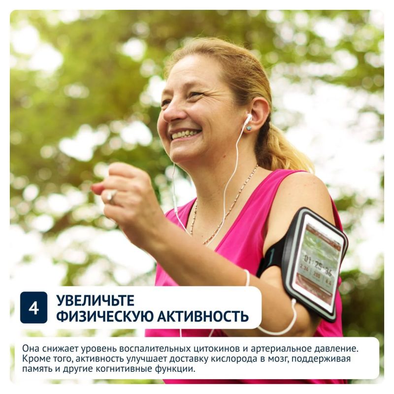 Здоровое сердце — здоровый мозг: 5 привычек, которые снижают риск деменции Здоровое сердце — здоровый мозг: 5 привычек, которые снижают риск деменции