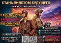 Стань пилотом будущего: служба по контракту в войсках беспилотных систем!