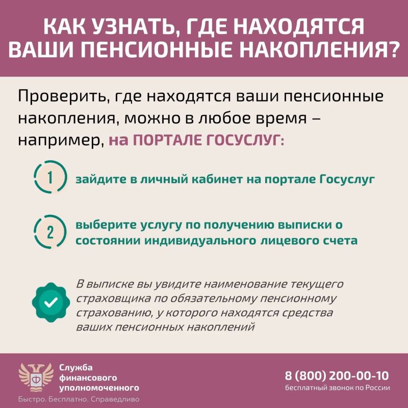 Как защитить себя при незаконном переводе пенсионных накоплений? Как защитить себя при незаконном переводе пенсионных накоплений?