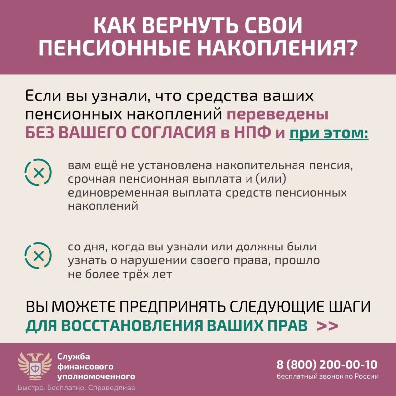 Как защитить себя при незаконном переводе пенсионных накоплений? Как защитить себя при незаконном переводе пенсионных накоплений?