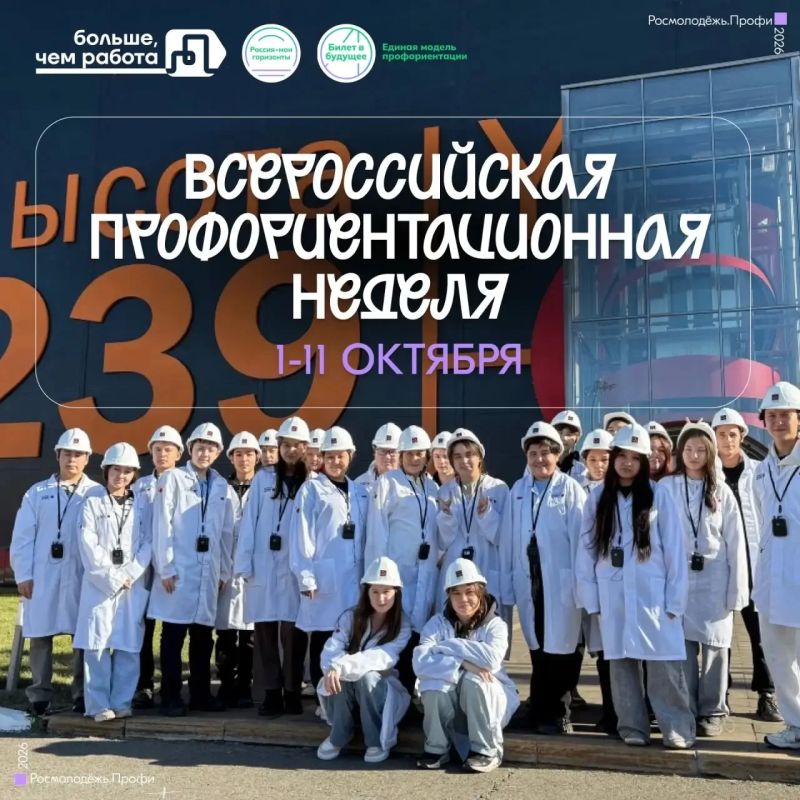 Время пришло!. Представь, что у тебя есть возможность увидеть свою будущую профессию изнутри