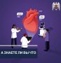 здоровье сердца можно оценивать не только по самочувствию?