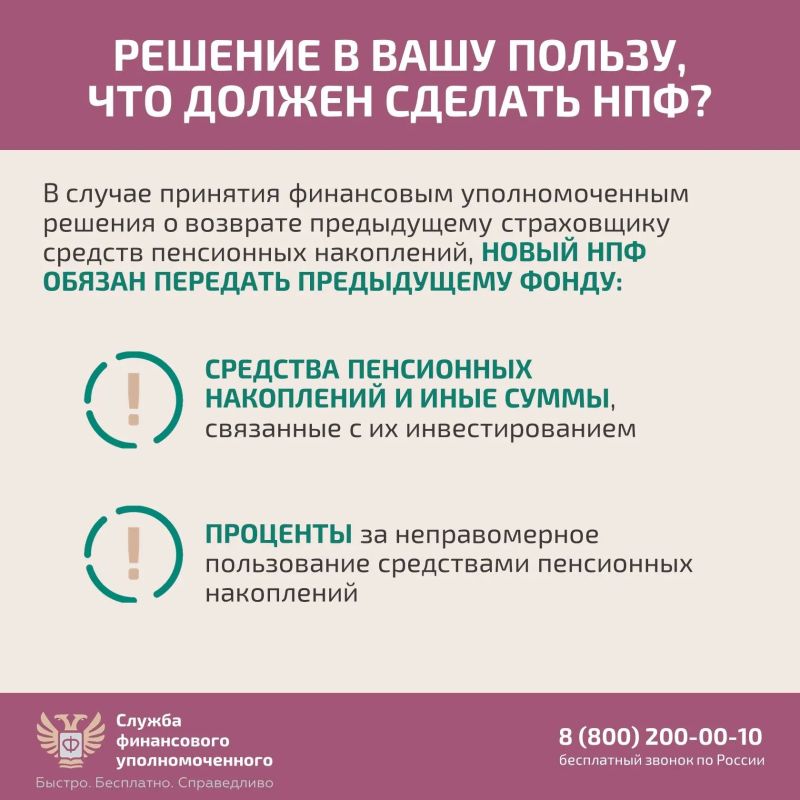 Как защитить себя при незаконном переводе пенсионных накоплений? Как защитить себя при незаконном переводе пенсионных накоплений?