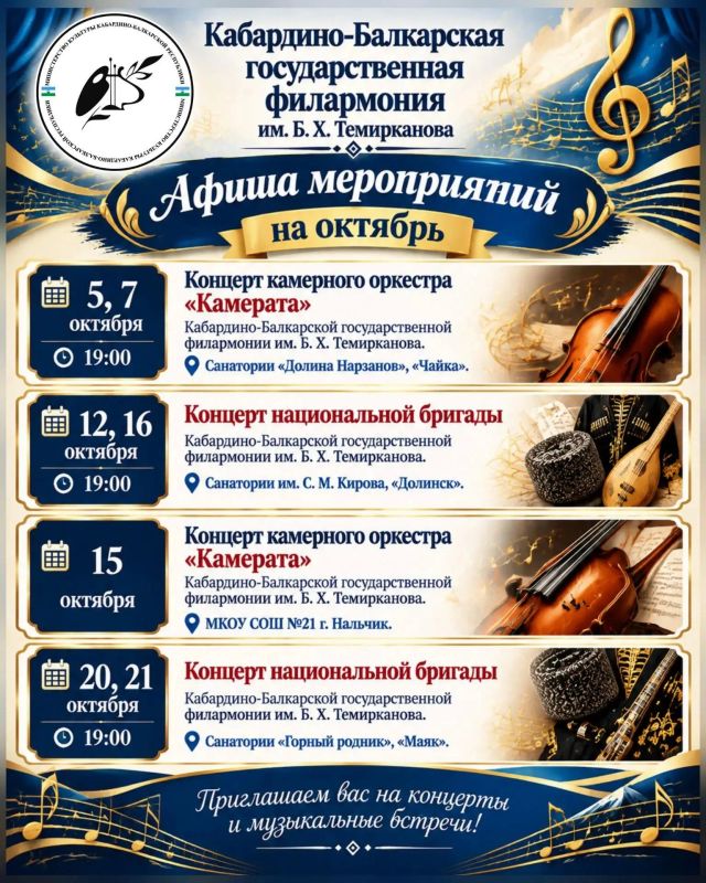 Начинаем новый месяц с анонса культурных мероприятий! Начинаем новый месяц с анонса культурных мероприятий!