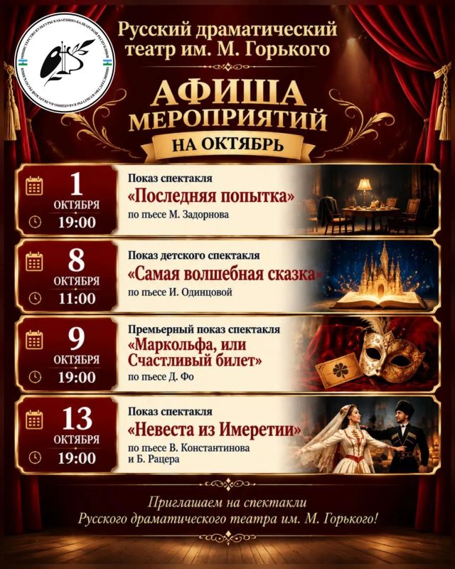 Начинаем новый месяц с анонса культурных мероприятий! Начинаем новый месяц с анонса культурных мероприятий!