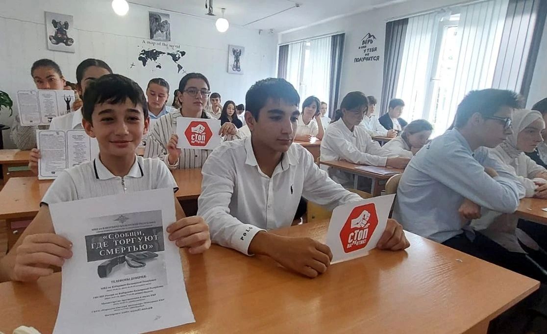 ШКОЛЬНИКИ ЧЕГЕМСКОГО РАЙОНА ПРИСОЕДИНИЛИСЬ К АНТИНАРКОТИЧЕСКОЙ АКЦИИ «СООБЩИ, ГДЕ ТОРГУЮТ СМЕРТЬЮ» ШКОЛЬНИКИ ЧЕГЕМСКОГО РАЙОНА ПРИСОЕДИНИЛИСЬ К АНТИНАРКОТИЧЕСКОЙ АКЦИИ «СООБЩИ, ГДЕ ТОРГУЮТ СМЕРТЬЮ»