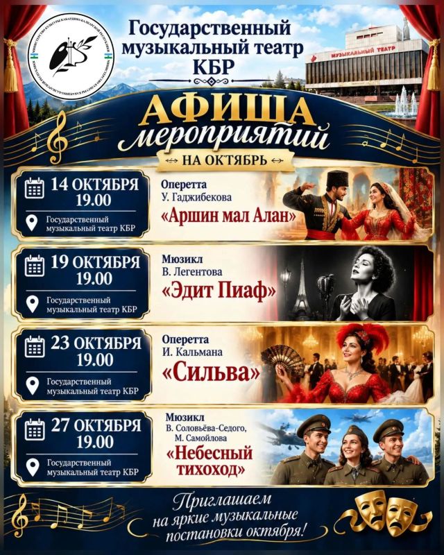 Начинаем новый месяц с анонса культурных мероприятий! Начинаем новый месяц с анонса культурных мероприятий!