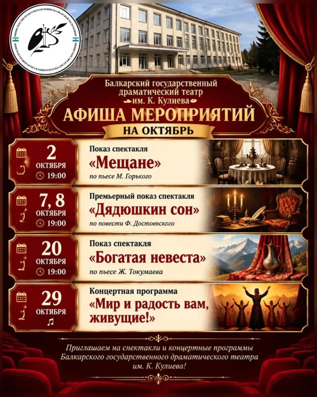 Начинаем новый месяц с анонса культурных мероприятий! Начинаем новый месяц с анонса культурных мероприятий!