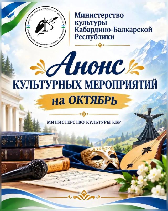 Начинаем новый месяц с анонса культурных мероприятий!