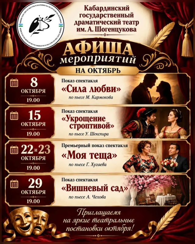 Начинаем новый месяц с анонса культурных мероприятий! Начинаем новый месяц с анонса культурных мероприятий!