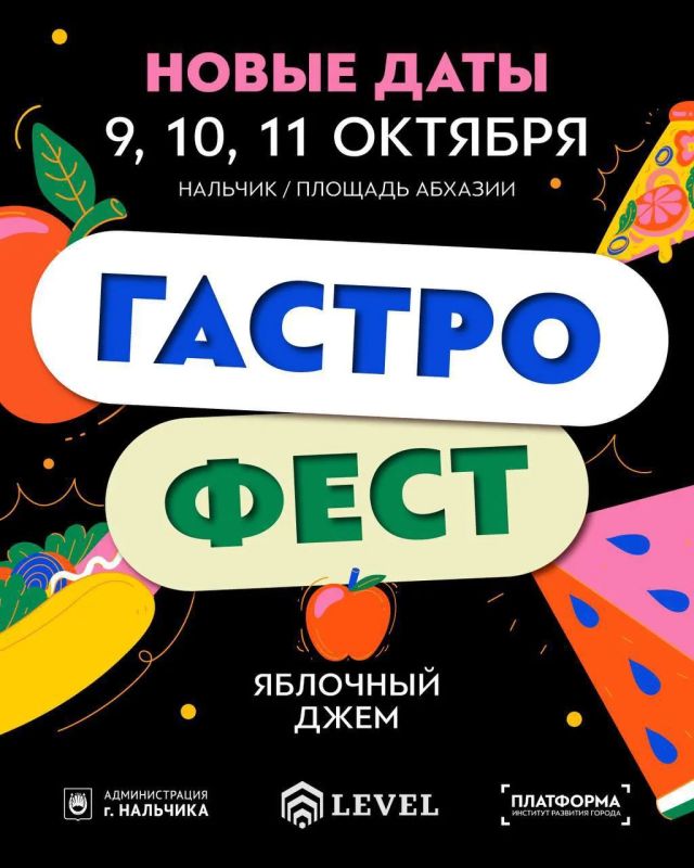 Уважаемые жители и гости Нальчика!