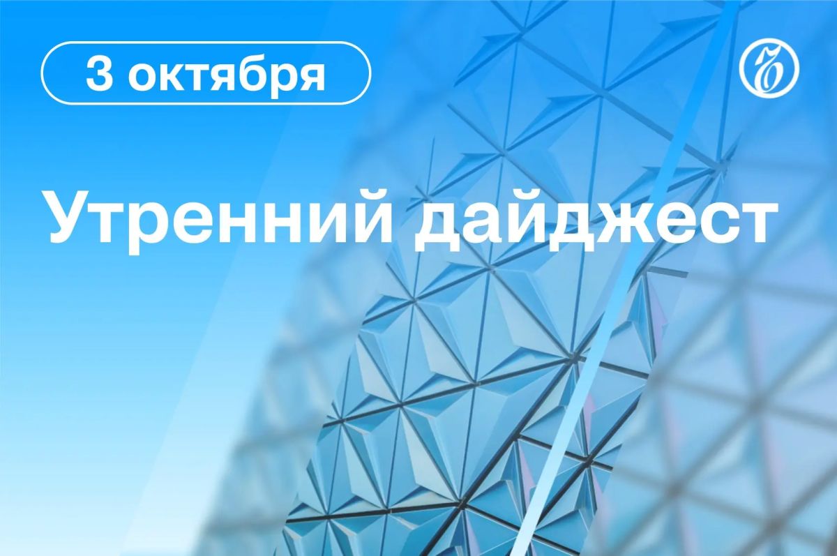 Главные новости к утру. В поезде в Кабардино-Балкарии один из заключенных убил сотрудника ФСИН