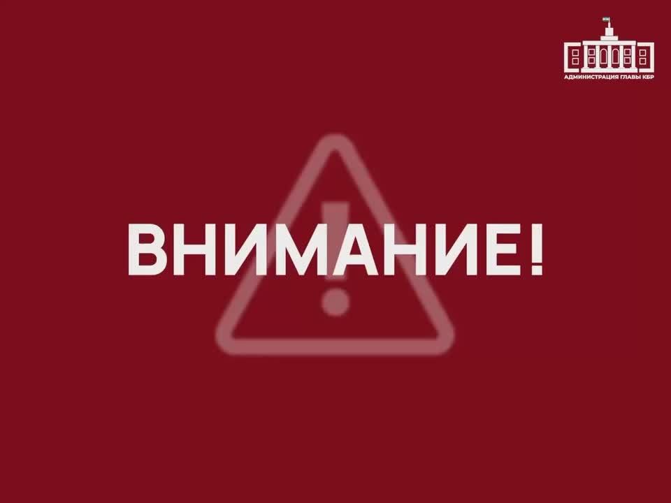 Внимание! На территории Кабардино-Балкарии объявлена беспилотная опасность