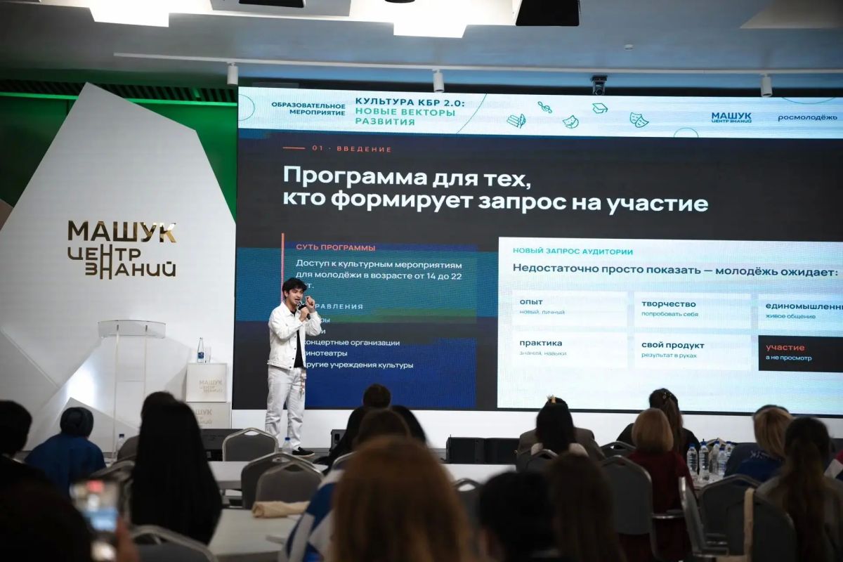 В Центре знаний «Машук» состоялась презентация передовых практик в сфере культуры В Центре знаний «Машук» состоялась презентация передовых практик в сфере культуры