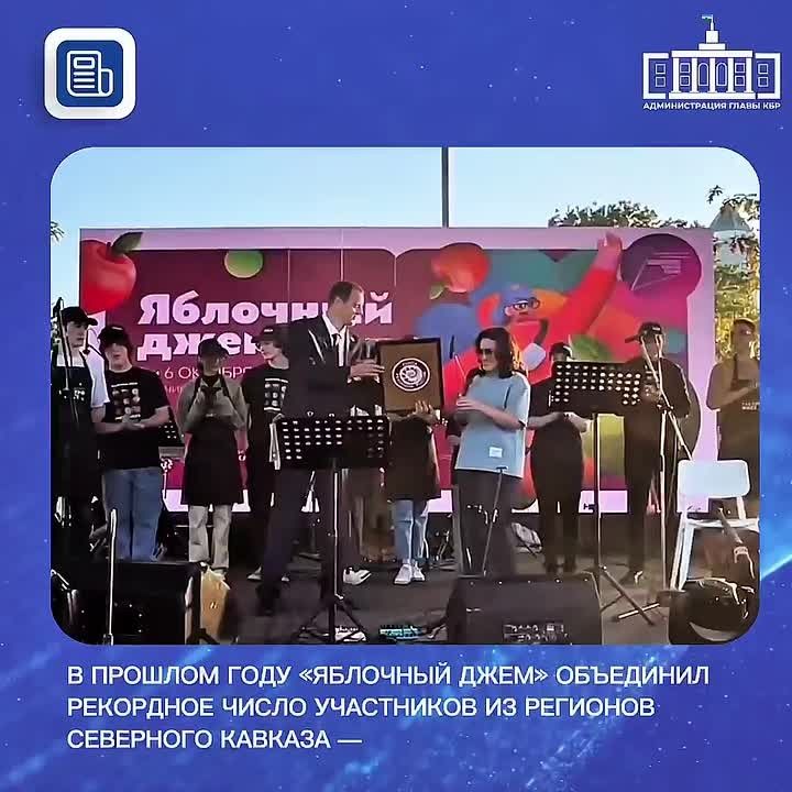 С 9 по 11 октября на площади Абхазии в Нальчике пройдет ежегодный гастрономический фестиваль «Яблочный джем»