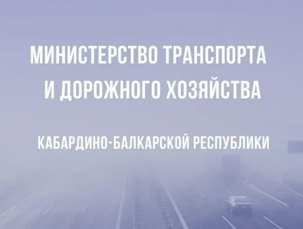 Более десяти тысяч детей из КБР ежедневно пользуются школьными автобусами