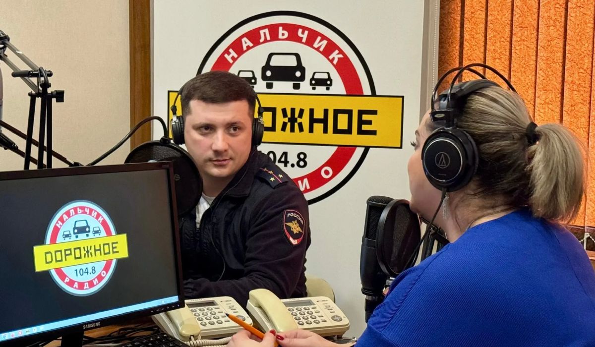 Автоинспекторы Кабардино-Балкарии в прямом радиоэфире рассказали о преимуществах госуслуг в электронном виде