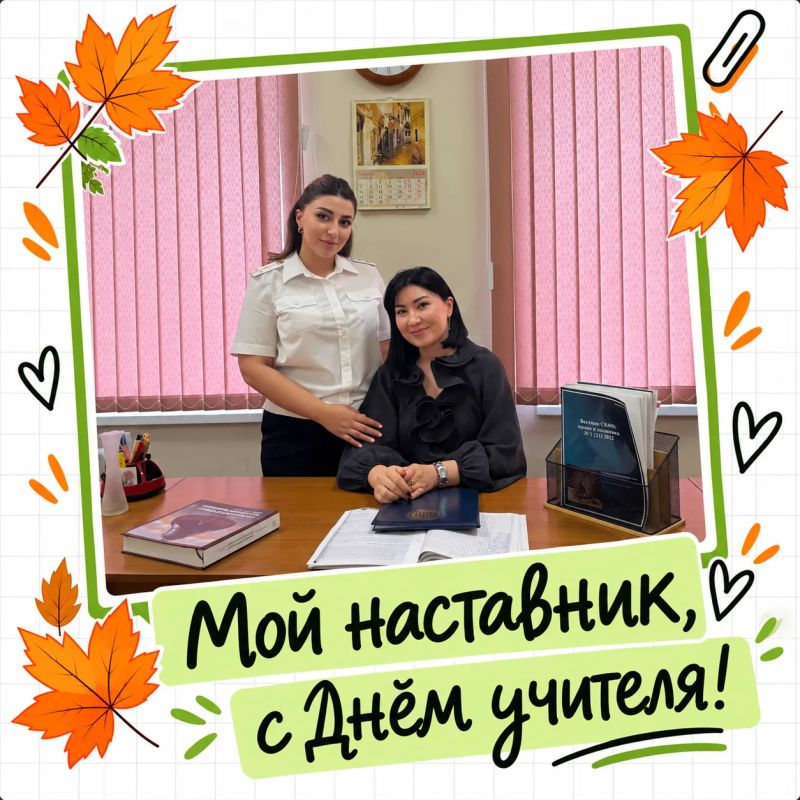 В День учителя слова благодарности полицейские выразили не только школьным наставникам, но и преподавателям ВУЗов