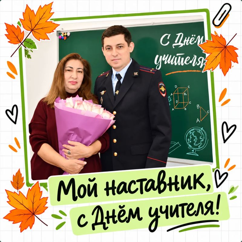 Сотрудники МВД по Кабардино-Балкарской Республике продолжают поздравлять своих учителей с профессиональным праздником