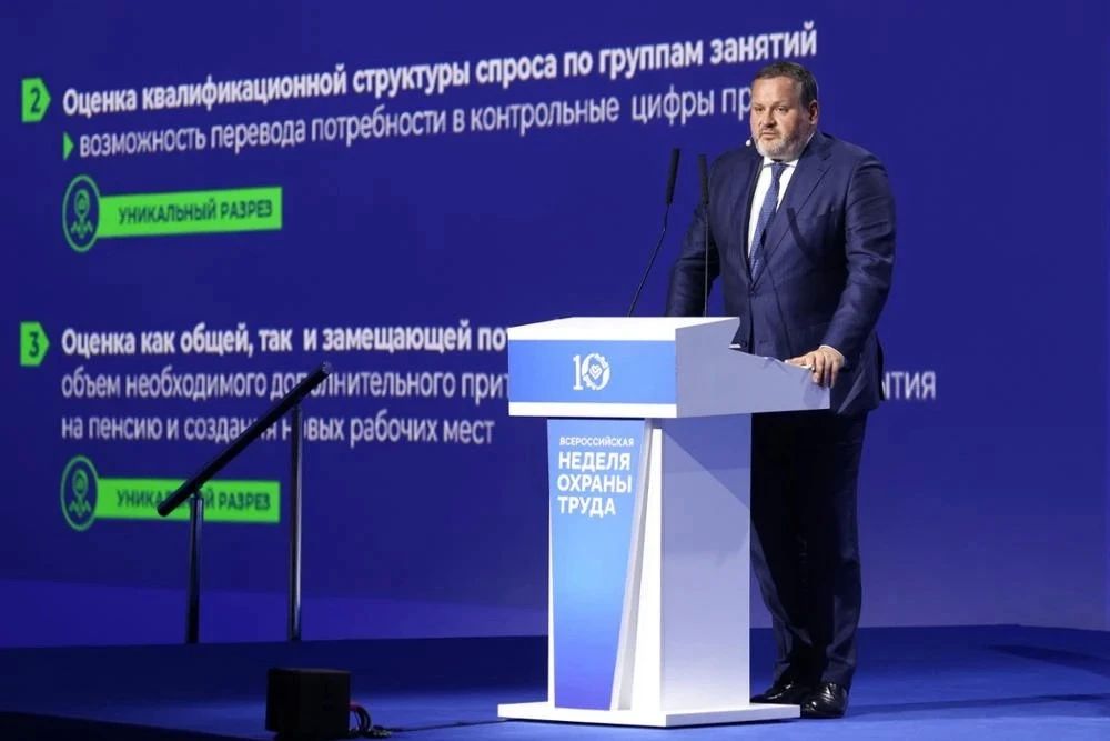 Всероссийская неделя охраны труда — 2026 Всероссийская неделя охраны труда — 2026