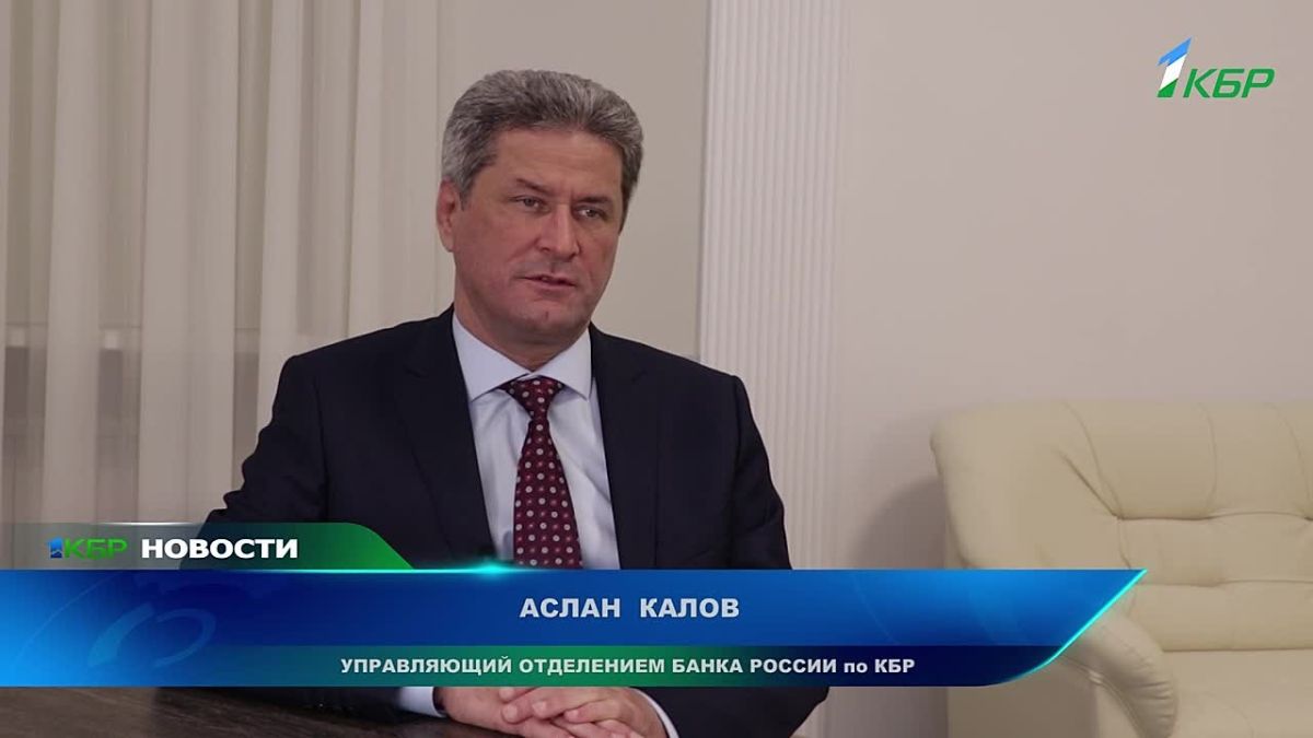 Изменение цен и их различия обсудили на брифинге в Кабардино-Балкарском отделении Банка России
