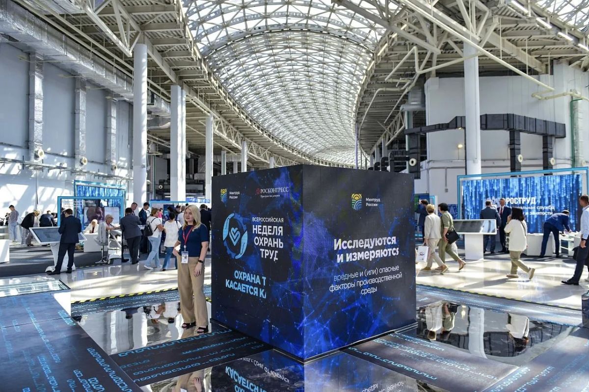Всероссийская неделя охраны труда — 2026 Всероссийская неделя охраны труда — 2026