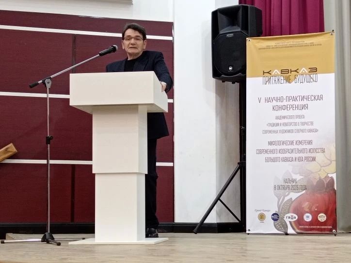 В Нальчике проходит V научно-практическая конференция РАХ
