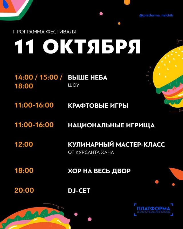 Сегодня в Нальчике стартует гастрономический фестиваль «Яблочный джем» Сегодня в Нальчике стартует гастрономический фестиваль «Яблочный джем»